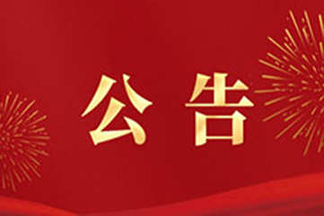 金百利(中国游)官方网站